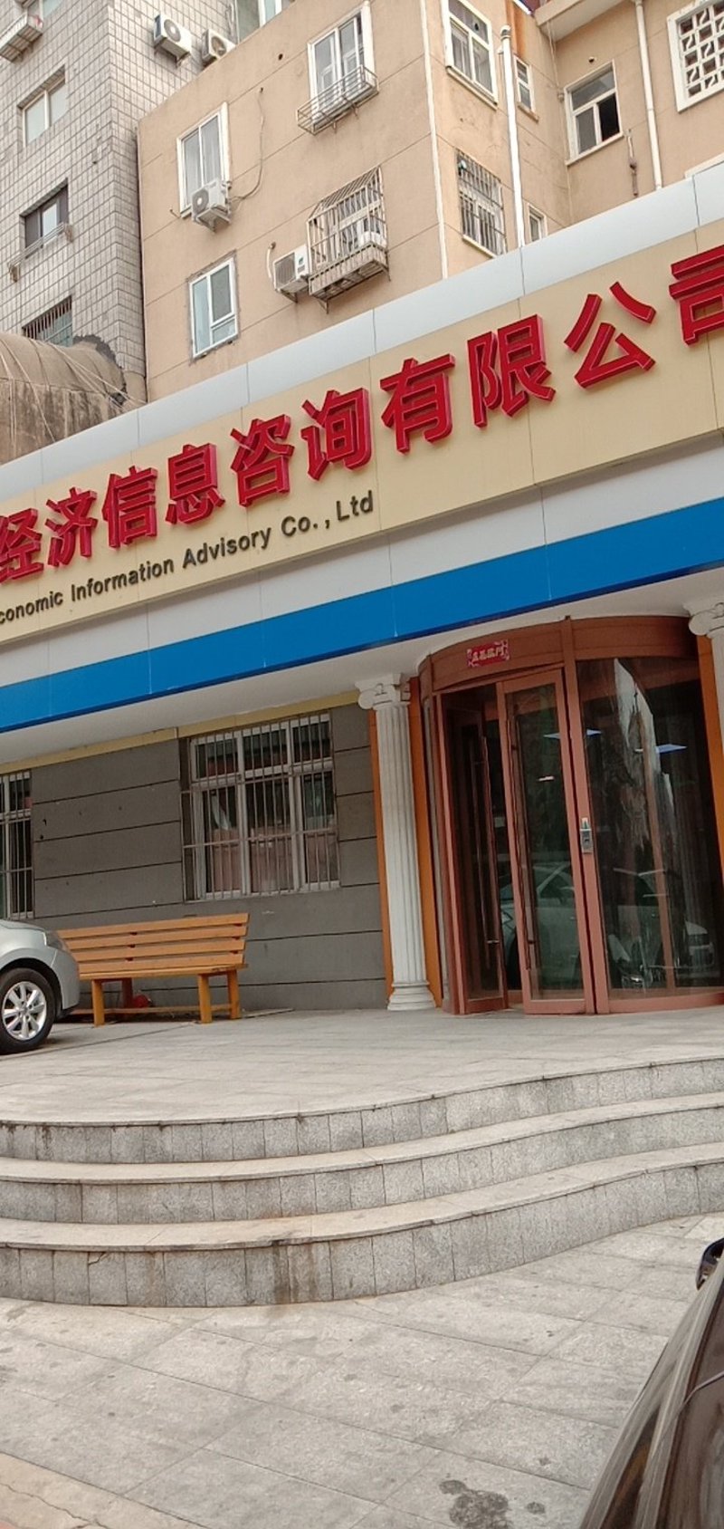 信息咨询业在南京:智能时代的风向标