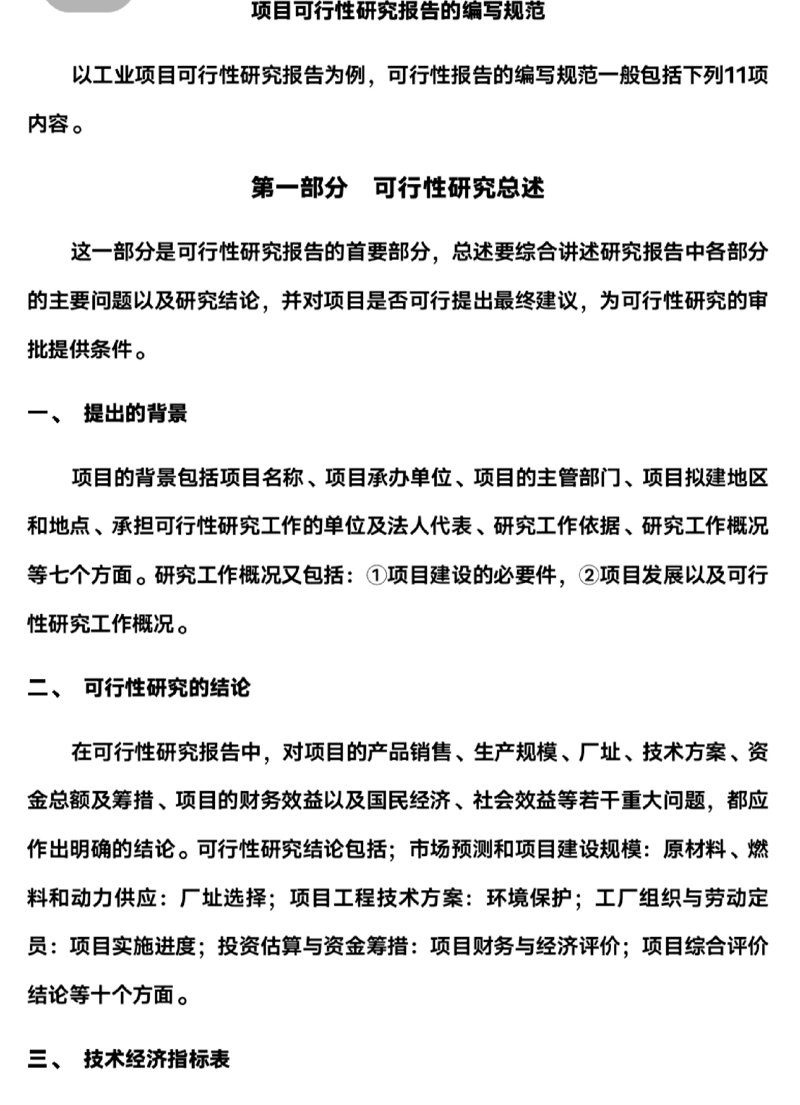 市场调研分析:洞察行业脉搏